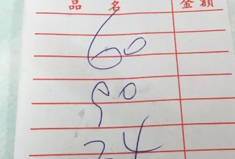 華姐清湯腩用戶圖片