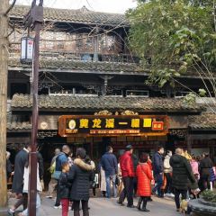 Huanglongxiyigen Noodles User Photo