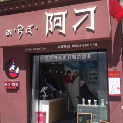 A Diao Sweet Tea User Photo
