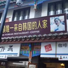 韩贝家园 User Photo