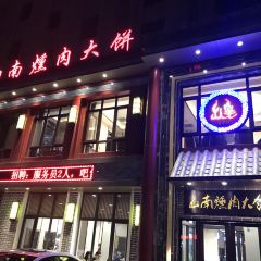 SHAN NAN XUN ROU DA BING User Photo