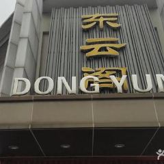 Dongyungemeishiyuan (huangshanlu) User Photo