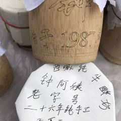 钟阿姨手工酸奶 User Photo