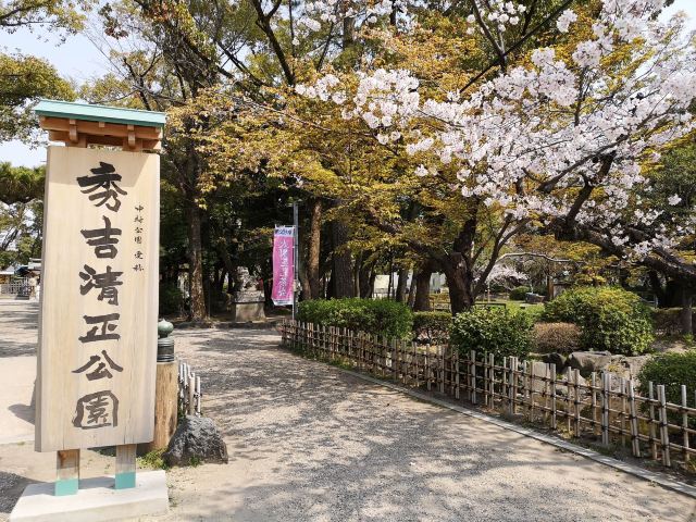 Nakamura Park Attractions Nagoya Travel Review Travel Guide Trip Com