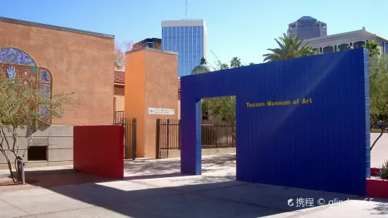 Tucson Museum of Art and Historic Block