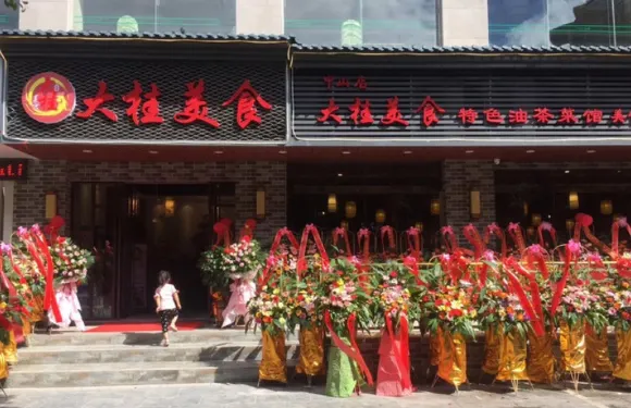 大桂美食（中山店）