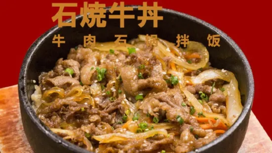 禦牛道日式料理炭火烤肉(慈溪博洋智穀店)