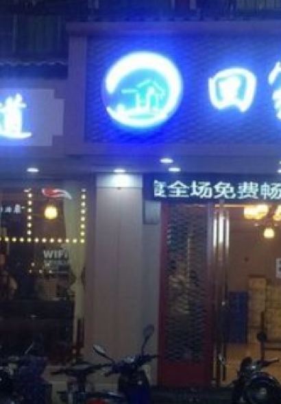 回家吃飯·地道南昌菜（建德觀總店）