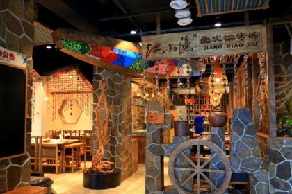 Jiangxiaoyuxian Fish Hot Pot (angangzongyuan)