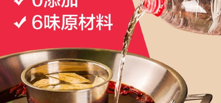 潮辣矿泉水火锅(人民南路店)