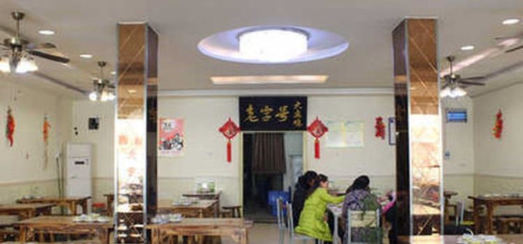 西部来客大盘鸡