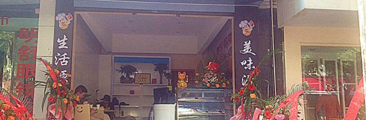 武汉黑鸭(夹江店)