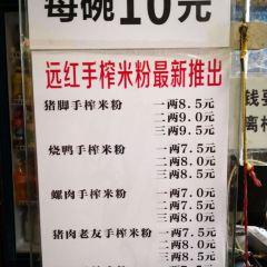 水街远红手榨米粉(大同街店) 여행 사진