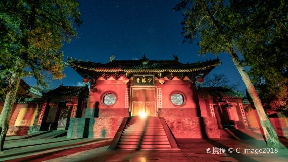 少林寺+三皇寨一日遊【洛陽出發真純玩天天發團】