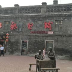 張包鋪張用戶圖片