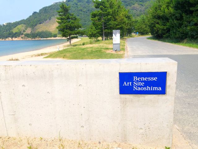 直島