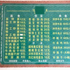 马师炒肉片牛肉面 여행 사진