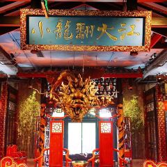 小龙翻大江·火锅美学(外滩店) User Photo