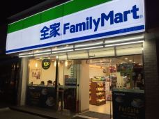 全家便利店(城中路店)