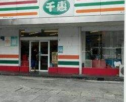 千惠超市(九龙街店)