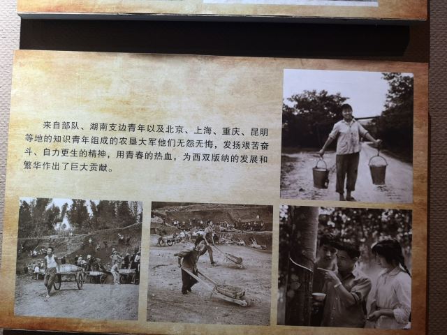 西雙版納民族博物館