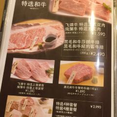 Sumibi Yakiniku Gyu-Bei User Photo