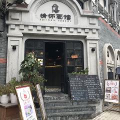 情怀小馆 User Photo