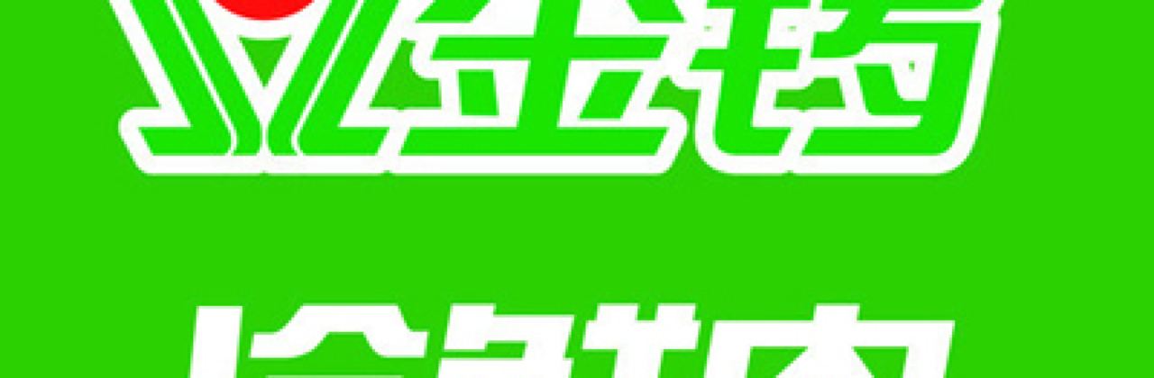 金鑼冷鮮肉專賣店