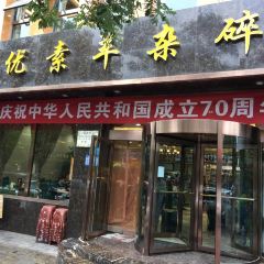 Duyousuyangzasui 여행 사진