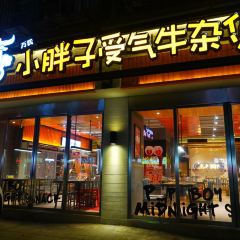 Xiao Pang Zi Zhu Du Ji Hot Pot( Yun Jin Road Main Branch) User Photo