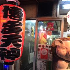 Hakata Tenjin Ramen User Photo