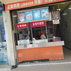 正新汉堡(乐平店) 여행 사진