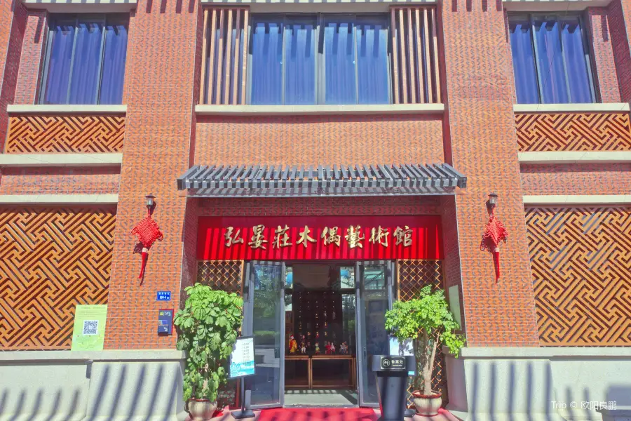 Hongyanzhuang Mu'ou Art Museum