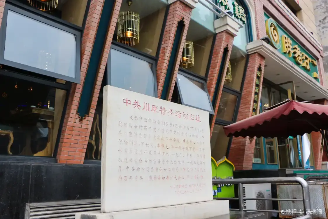 Hotels near CPC Chuankang Tewei Activity Former Site