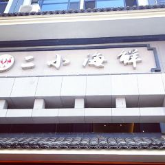 二小海鲜(黄骅店) User Photo