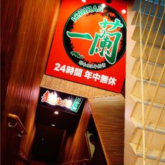 Ichiran Kyoto Yawata shop 여행 사진