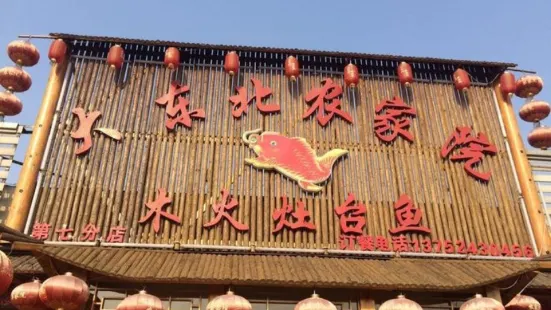 Dadongbeinongjiayuanmuhuozaotai Fish (liqizhuang)
