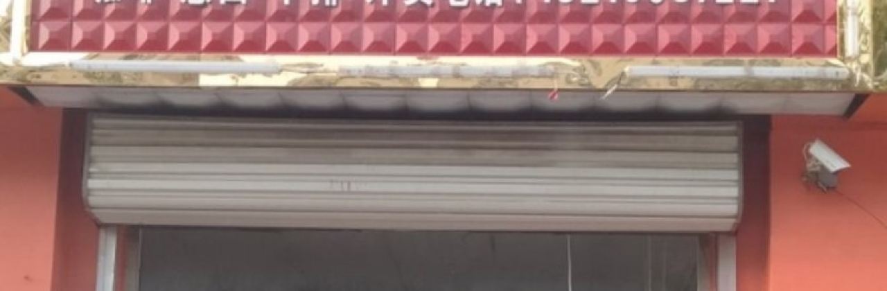 维多比萨(南京路店)