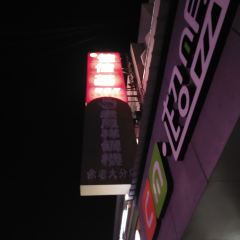 Jiajiaji (guangchang) User Photo