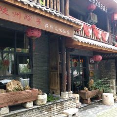 陕州院子 User Photo