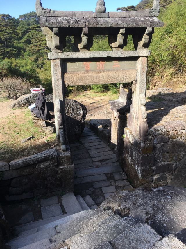 삼청궁