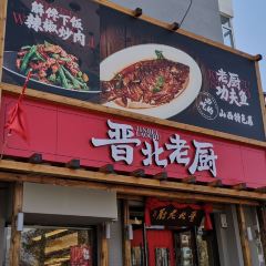 Jinbeilaochu User Photo