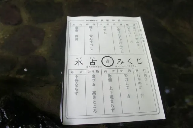 Visit Strange Shrines in Kyoto, Worship to Show Respect!