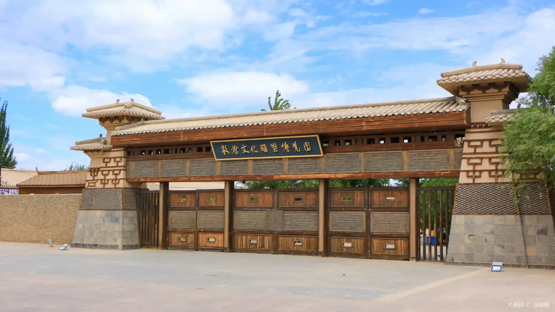 鄰近敦煌文化雕塑博覽園的酒店
