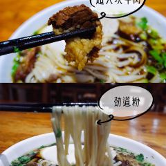 肆姐面粉馆(坡子街店) User Photo