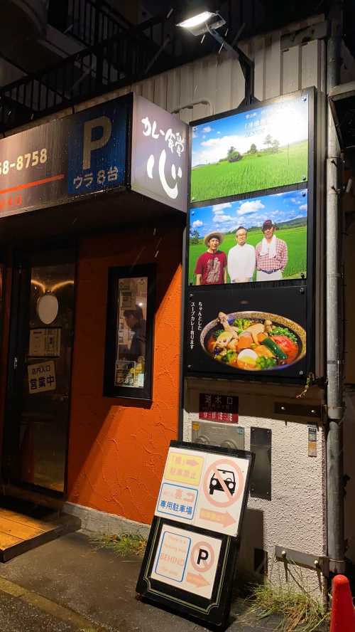 Soup Curry COCORO Sapporo Head Shop