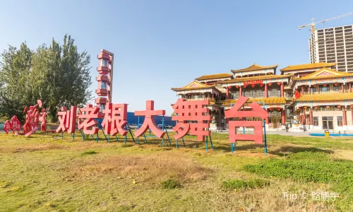 Tai'an Liu Laogen Grand Stage