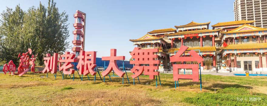 Tai'an Liu Laogen Grand Stage