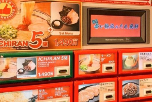 一蘭拉麵(新橋店)用戶圖片