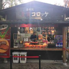 Yufuin Kinsho Croquettes User Photo